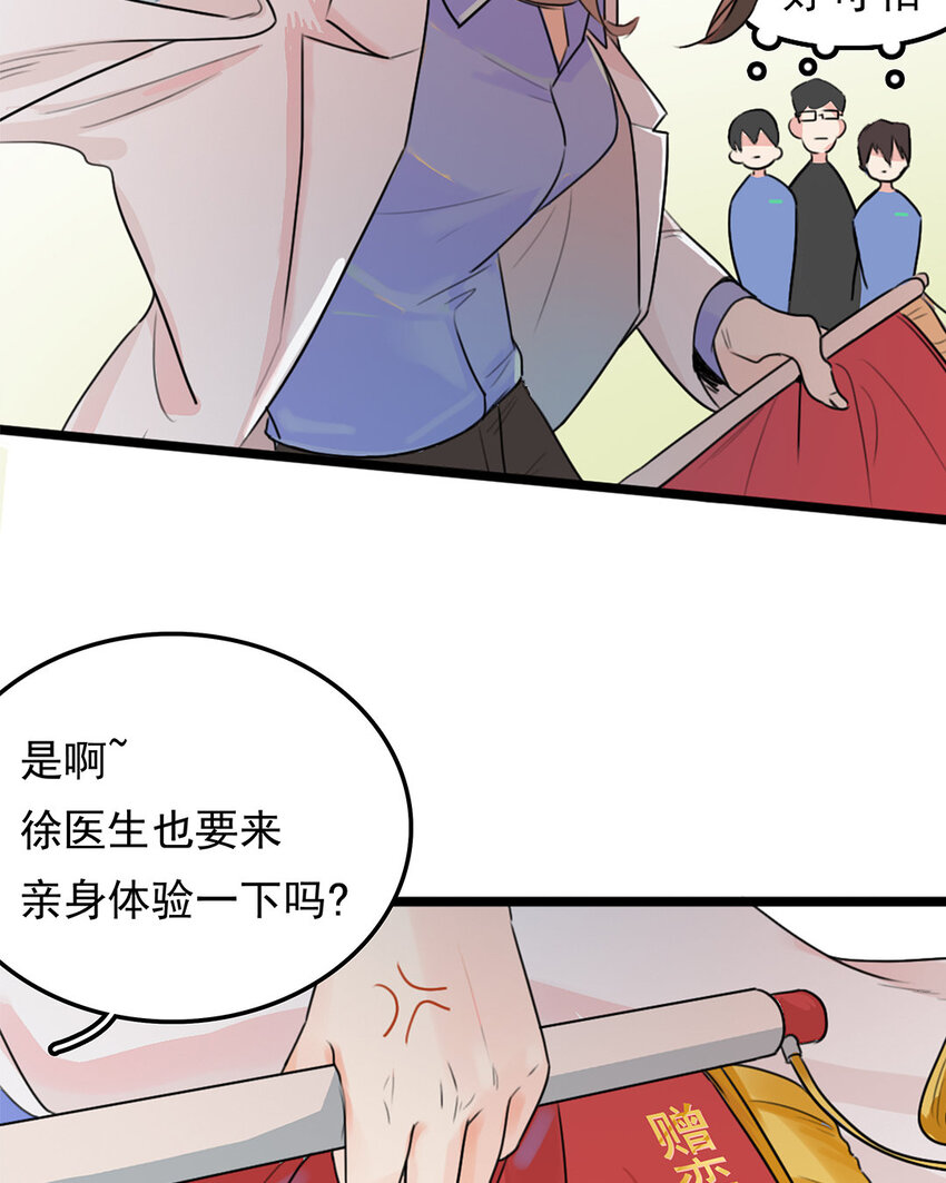 2 第1、2话 拆蛋专家-第2话