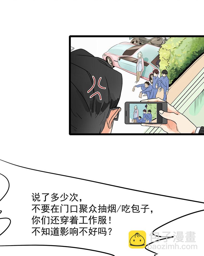 2 第1、2话 拆蛋专家-第2话