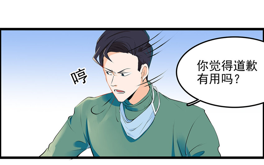 20 第21话 你不配当兽医！(1/2)-第20话