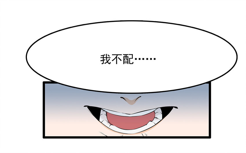20 第21话 你不配当兽医！(1/2)-第20话