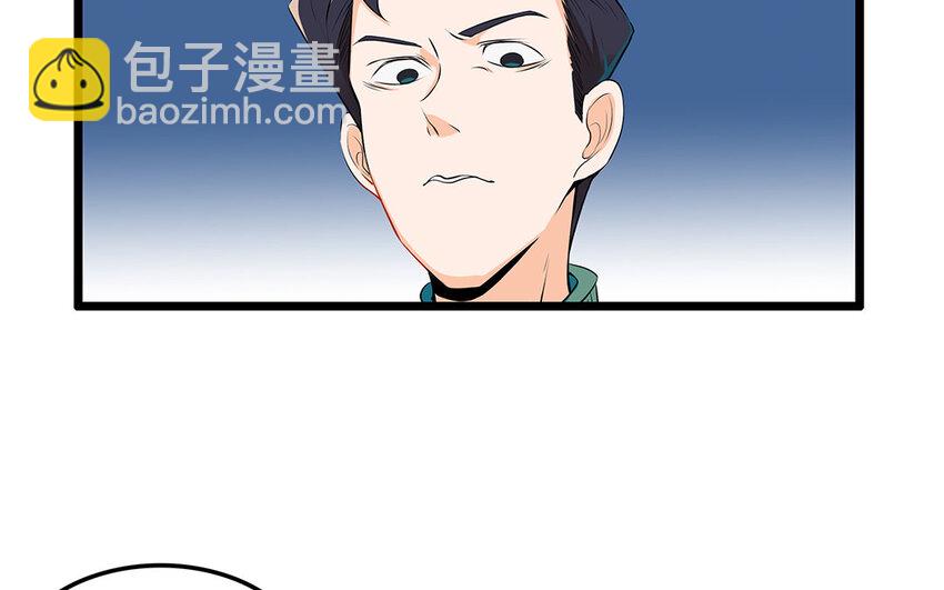 20 第21话 你不配当兽医！(1/2)-第20话