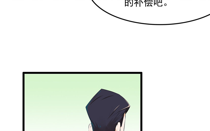 20 第21话 你不配当兽医！(1/2)-第20话