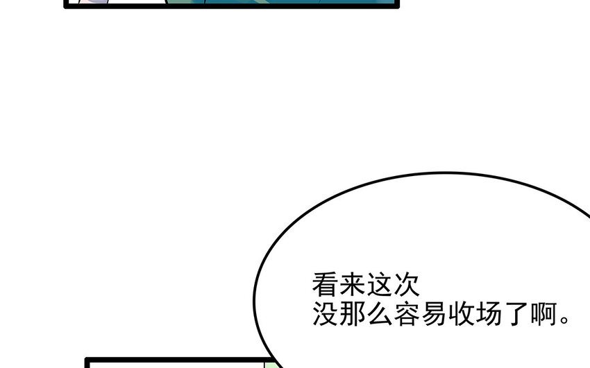 20 第21话 你不配当兽医！(1/2)-第20话