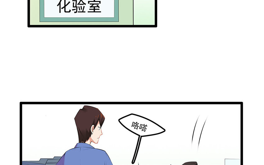 20 第21话 你不配当兽医！(1/2)-第20话