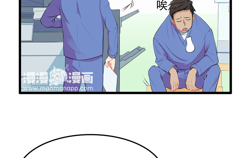 20 第21话 你不配当兽医！(1/2)-第20话