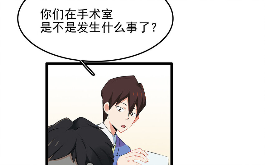 20 第21话 你不配当兽医！(1/2)-第20话
