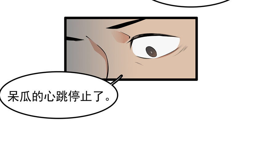 20 第21话 你不配当兽医！(1/2)-第20话