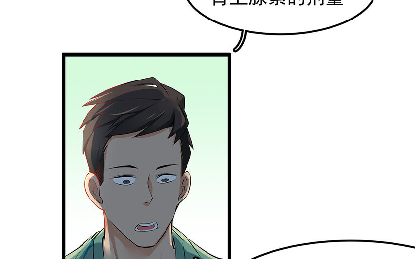 20 第21话 你不配当兽医！(1/2)-第20话