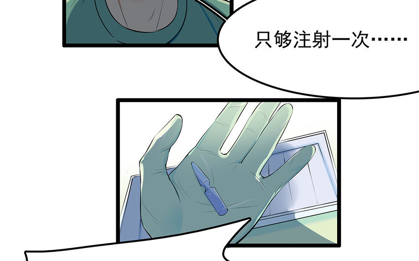 20 第21话 你不配当兽医！(1/2)-第20话