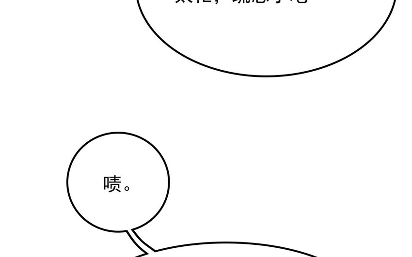20 第21话 你不配当兽医！(1/2)-第20话