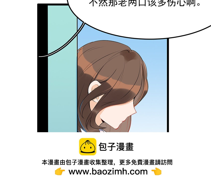 20 第21话 你不配当兽医！(1/2)-第20话