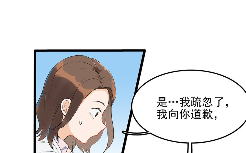 20 第21话 你不配当兽医！(1/2)-第20话