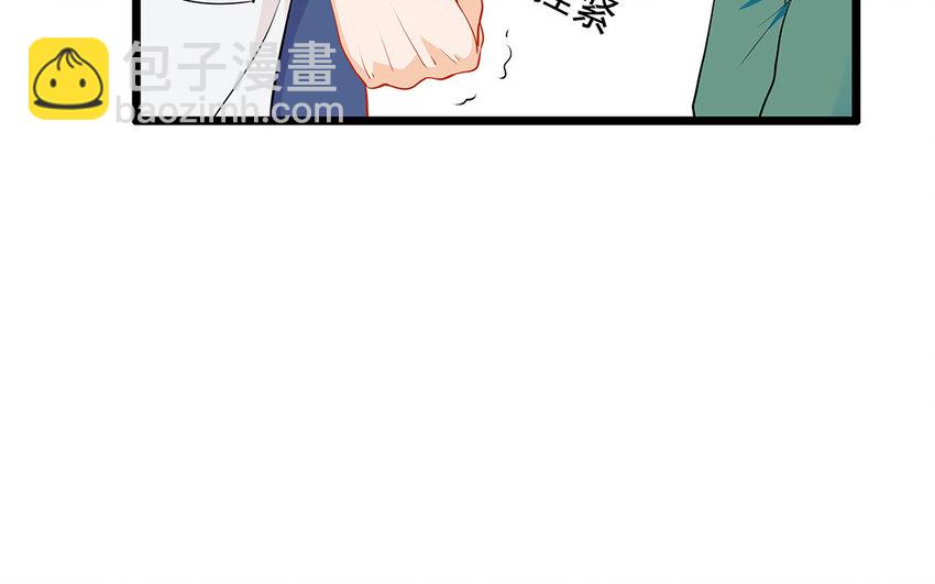 20 第21话 你不配当兽医！(1/2)-第20话