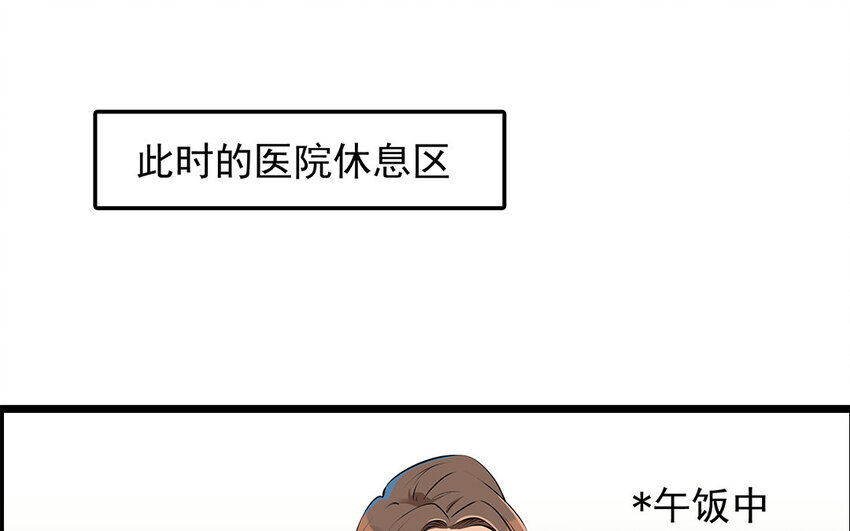 22 第23话 收购医院？(1/2)-第22话