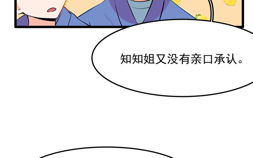 22 第23话 收购医院？(1/2)-第22话