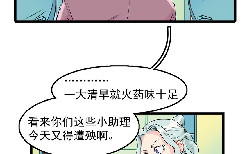 24 第25话 互补关系(1/2)-第24话