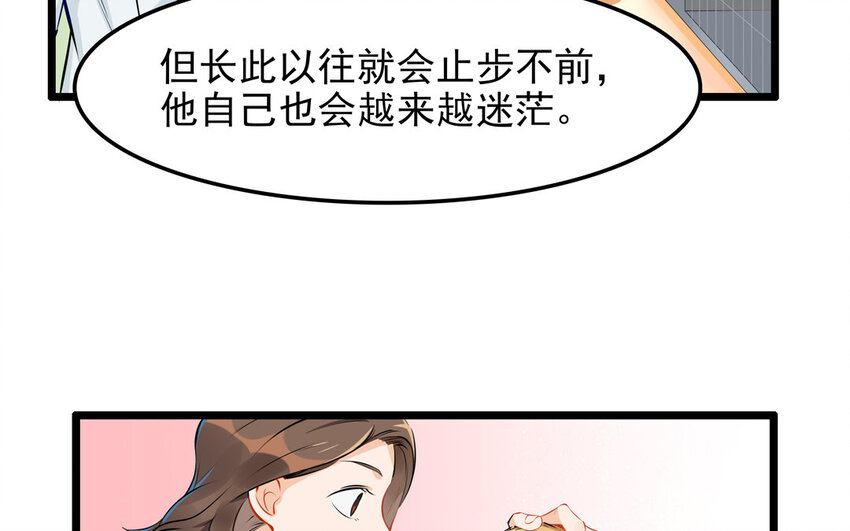 24 第25话 互补关系(1/2)-第24话