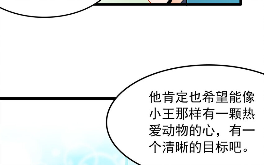 24 第25话 互补关系(1/2)-第24话