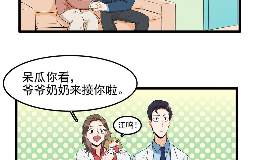 26 第27话 人情味(1/2)-第26话