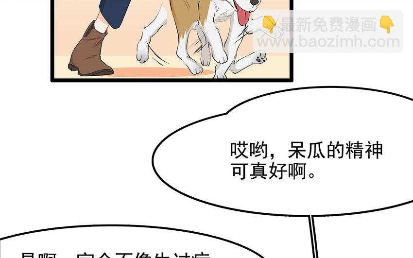 26 第27话 人情味(1/2)-第26话