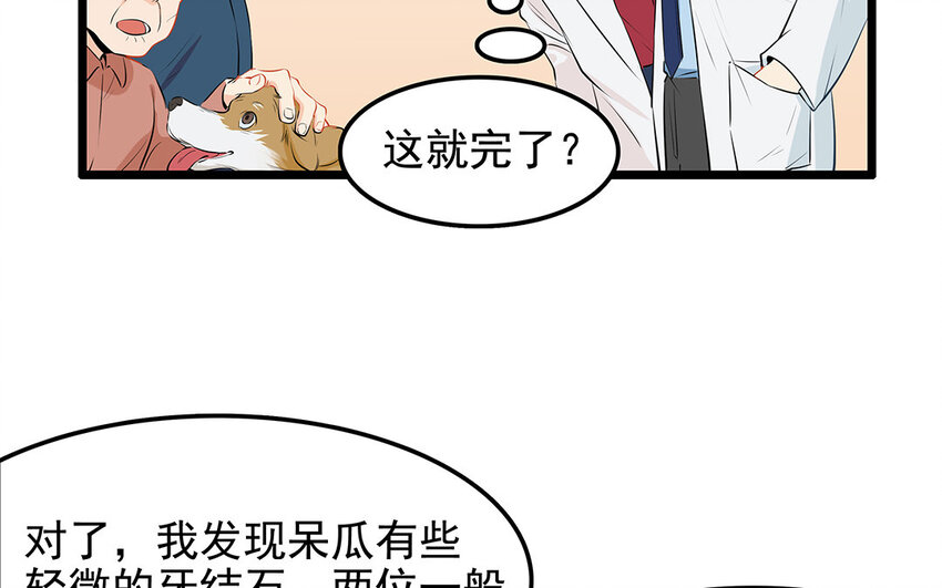 26 第27话 人情味(1/2)-第26话