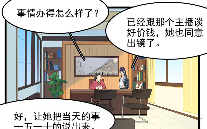 26 第27话 人情味(1/2)-第26话