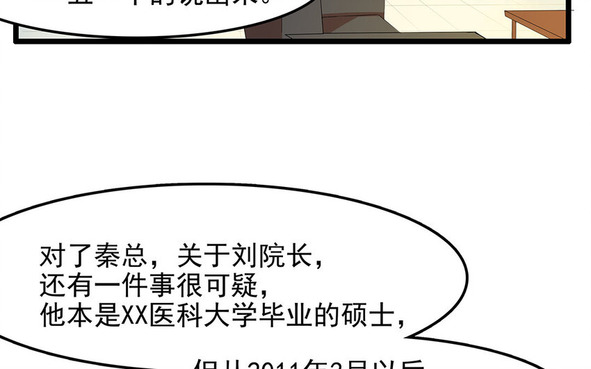 26 第27话 人情味(1/2)-第26话