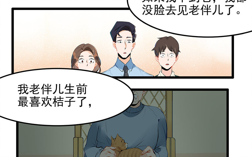28 第29话 守丧症-第28话