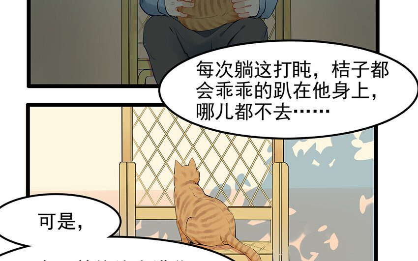 28 第29话 守丧症-第28话