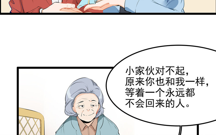 28 第29话 守丧症-第28话