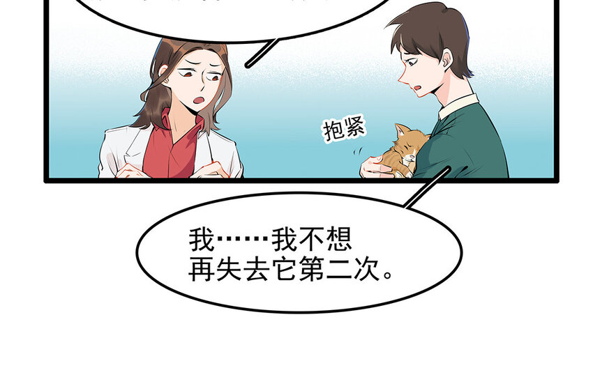 28 第29话 守丧症-第28话