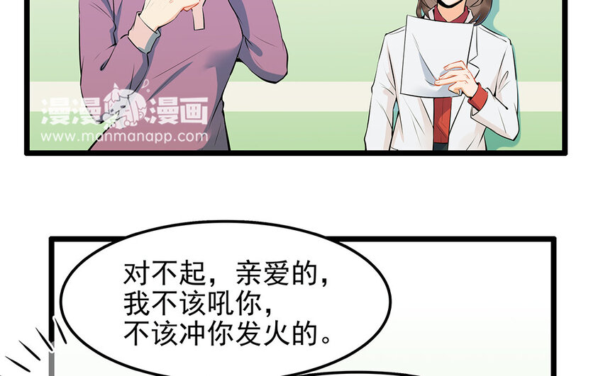 30 第31话 有备而来(1/2)-第30话