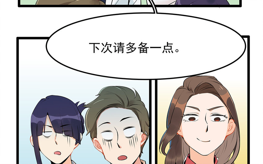30 第31话 有备而来(1/2)-第30话