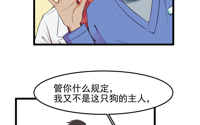 32 第33话 你救我助(1/2)-第32话