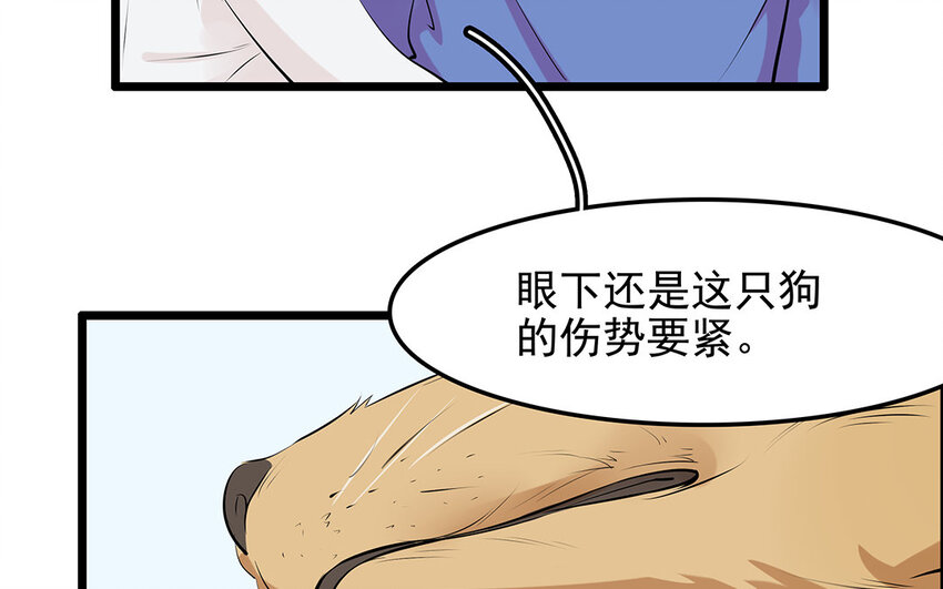32 第33话 你救我助(1/2)-第32话
