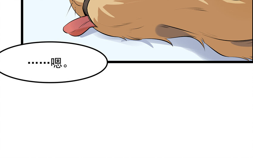 32 第33话 你救我助(1/2)-第32话