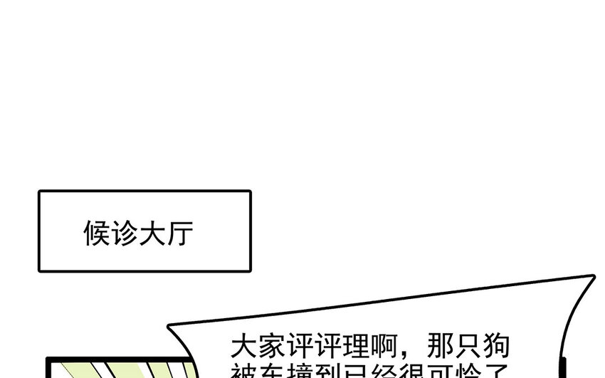 32 第33话 你救我助(1/2)-第32话