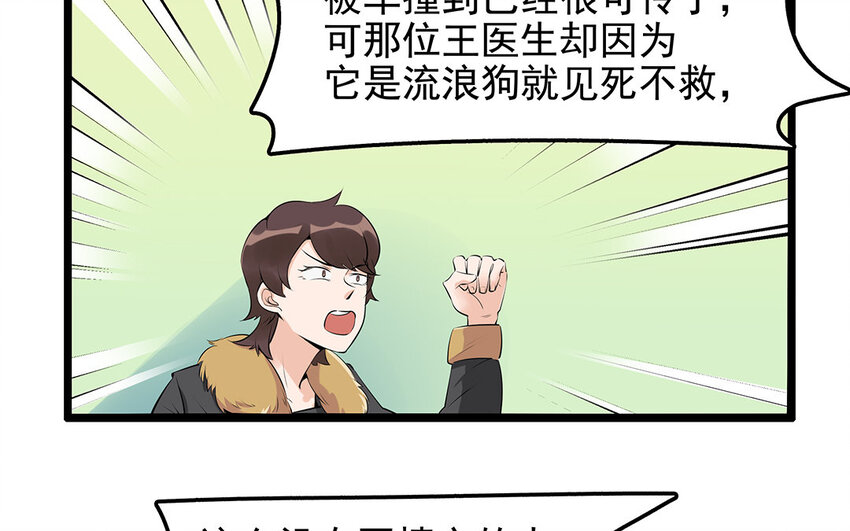32 第33话 你救我助(1/2)-第32话