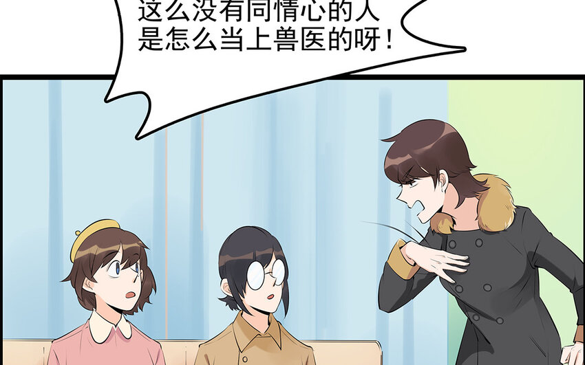 32 第33话 你救我助(1/2)-第32话