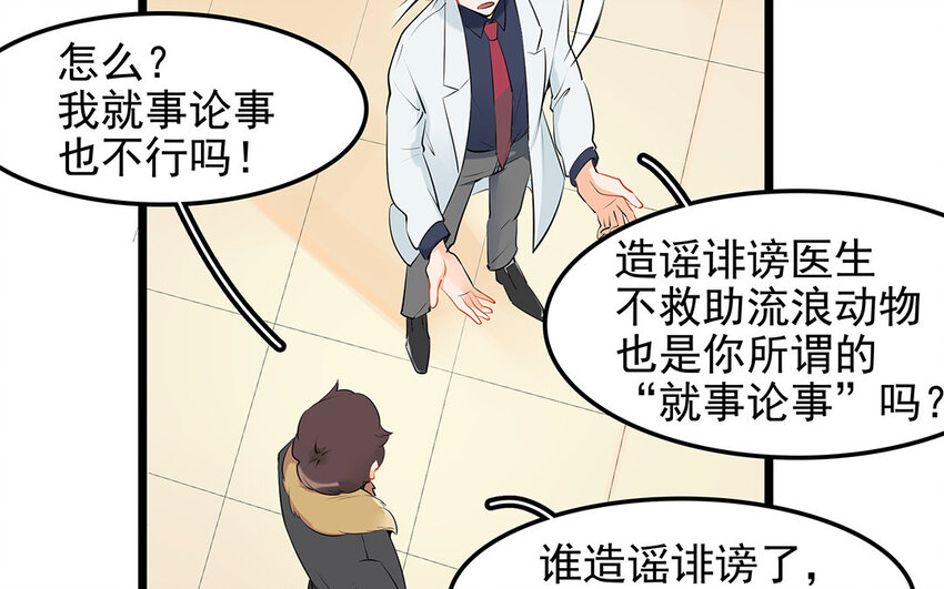 32 第33话 你救我助(1/2)-第32话