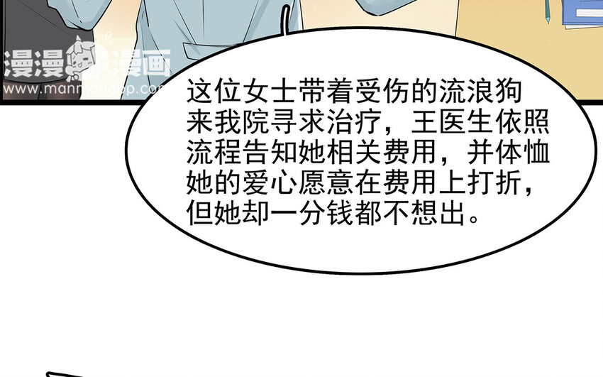 32 第33话 你救我助(1/2)-第32话