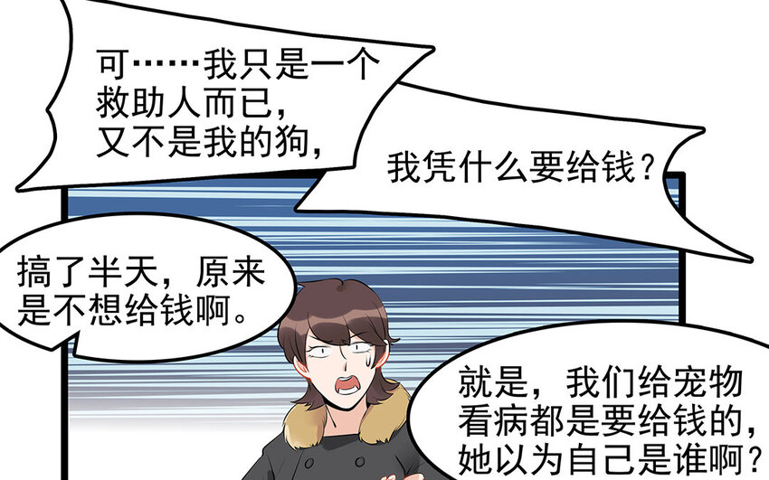 32 第33话 你救我助(1/2)-第32话
