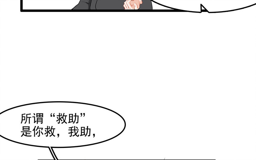 32 第33话 你救我助(1/2)-第32话