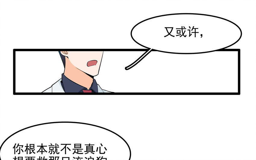 32 第33话 你救我助(1/2)-第32话