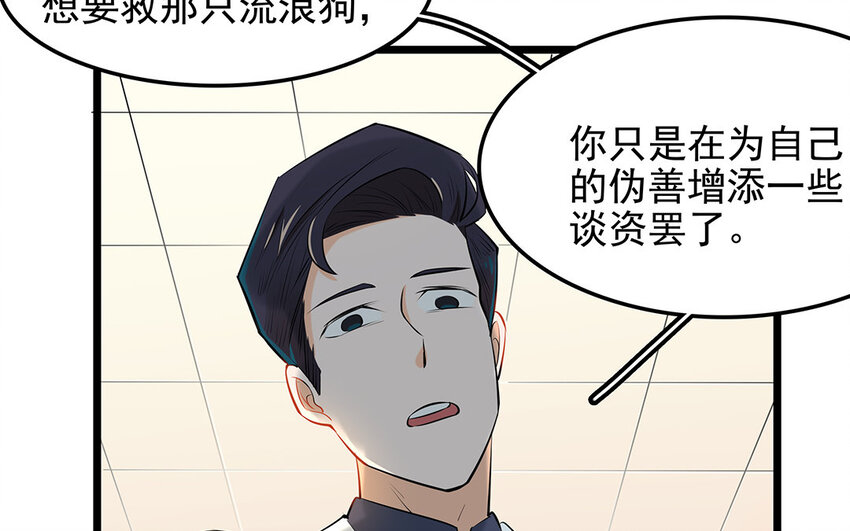 32 第33话 你救我助(1/2)-第32话