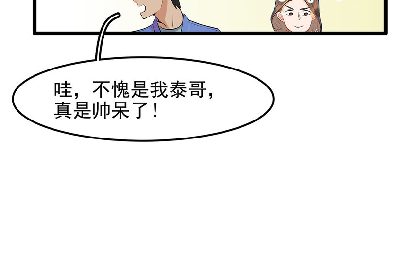 32 第33话 你救我助(1/2)-第32话
