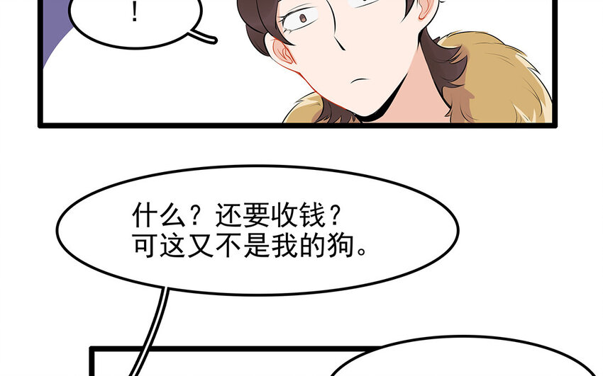 32 第33话 你救我助(1/2)-第32话