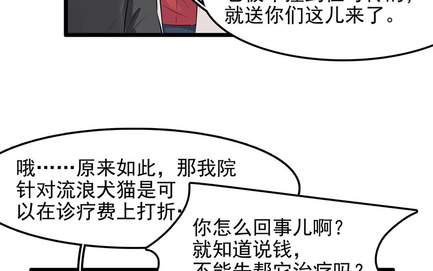 32 第33话 你救我助(1/2)-第32话