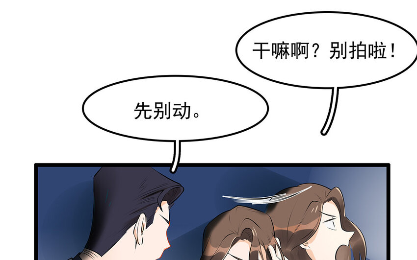 34 第35话 氛围终结者(1/2)-第34话