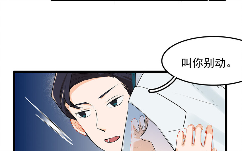 34 第35话 氛围终结者(1/2)-第34话